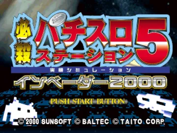 Hissatsu Pachi-Slot Station 5 - Invaders 2000 (JP) screen shot title